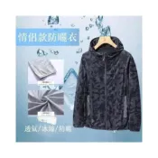 (店+)UPF50+防曬外套男抗UV薄款涼感防紫外線防曬衣女戶外釣魚防曬服冰感絲滑皮膚衣運動休閒風衣戶外騎行連帽迷彩速乾透氣排汗
