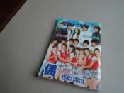 群星書坊@偶像雜誌-星秀特刊-陳喬恩明道星光幫公主小妹黑糖瑪奇朵等