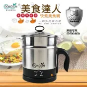 (店+)【Concern 康生】美食達人不鏽鋼快煮美食鍋-含蒸籠款(CON-HI002)