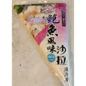 【珍饌海產】顏師傅 鮑魚沙拉 500g/包 可刷卡💳 💰