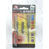 (店+)BAKUMA 熊牌 BB110 BB103 bb101 18 3.4mm  萬用鑽掛鎖 六角柄 鑽