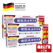 【生活市集】超值買二送二【德恩奈】夜用牙膏(126g/條) 共4支