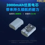 吉宅良品 fb灃標 lp-e6(g)2000mah 與e6nh通用 微單眼相機充電器 r
