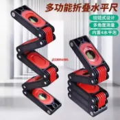 【台灣出貨🚚】折疊水平尺便攜式 角度測量靠尺裝修強磁找平耐摔水平尺精準平衡尺