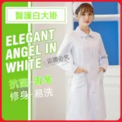 護理服 白色護士服 護士工作服 小兒科護士服裙裝 女醫師服 醫生服春夏 白大褂美容院  薄款醫生服短袖女 醫護白大褂