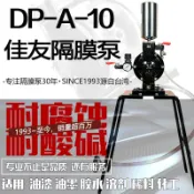 雲鼎百貨 {可打統編 保固一年}臺灣佳友氣動隔膜泵汽動油泵抽油抽膠A-10油墨泵高壓噴漆專用氣泵