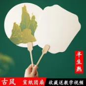 🔥桃園出貨🔥加厚宣紙團扇古風紙扇子空白漆扇半生熟扇面手工繪畫扇中國風紙扇