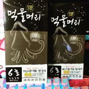 韓國 KIRIN 絲快染 一分鐘快速染 墨魚染 迅速上色 (6號色下標區)  限量優惠 量少賣完為止!