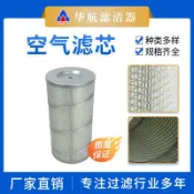 鼎盛貿易行 真空泵粉塵過濾器濾芯高效吸塵器濾芯阻燃折疊噴砂機除塵濾筒