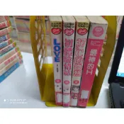 漫畫  女生  東立  大內理加 單本/初體驗情結/ 37C的微熱/LOVE 多一點點愛/最棒的H