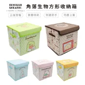 角落生物 方形摺疊收納箱 收納盒 收納櫃 置物箱 角落小夥伴/貓/白熊/企鵝?/炸豬排【5ip8】SU0008