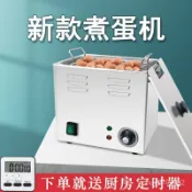 小胖達生活百貨 110v 溫泉蛋 糖心蛋 煮蛋器 溫泉煮蛋機商用大容量煮蛋器溏心蛋半生熟蛋機75度恆溫日本蒸蛋器