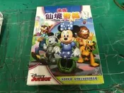 二手專輯 DVD Disney 米奇妙妙屋：米妮仙境奇緣 〈112G〉