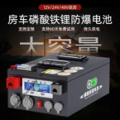 廠商直發 寧德時代磷酸鐵鋰電池200AH大容量12v24v48v（不含運費）