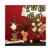 (店+)【璟采職人】迷你聖誕樹 聖誕假盆栽 聖誕樹 小聖誕樹 聖誕裝飾品 聖誕節 桌上聖誕樹 聖誕節裝飾 聖誕擺件桌面