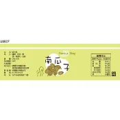 瓶貼標籤 U0507 南瓜子 手工餅 果醬 食品貼紙 食品貼標 產品貼紙 貼標 [ 飛盟廣告 設計印刷 ]