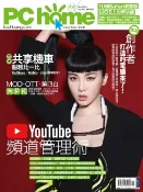 樂天Kobo電子書 PC home 電腦家庭 11月號/2019 第286期【電子書】