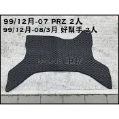 (實裝圖) 福特- 99年~07年 PRZ 2人 好幫手2人 前排貨車/卡車/廂型車 防水耐磨腳踏墊