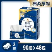 居家生活便利購 舒潔 棉柔厚韌抽取衛生紙 90抽x6包X8串/箱