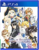 (全新現貨含特典)PS4 時空幻境 宵星傳奇 Remaster 繁體中文版