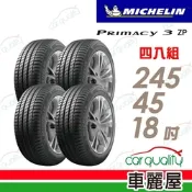 【Michelin 米其林】PRIMACY 3 PRI3 _245/45/19_賓士認證_四入組 送安裝(車麗屋)