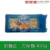 新宏 劉麵匠 刀削麵 450g 匠人精神 寬麵 口感香Q有勁 麵香好滋味 全素 【南北雜貨】【樂客來】