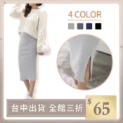 實拍【IFaith】韓國開衩半身裙 一片裙 鬆緊腰 包臀裙 流行 顯瘦 長裙 窄裙 一步裙 OL聚餐【SK041】