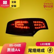 檸檬精選屋 【經典煥新】奧迪A4尾燈 奧迪B7尾燈 改裝尾燈 LED尾燈 燻黑設計 流水轉向 專車專用 適用於2005-2008款 原裝位安裝