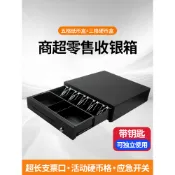 雙層加厚五嚴選格三檔鎖錢箱收銀機錢柜收款機錢盒超市商店放錢放硬幣錢柜 加大4244錢箱400放錢箱可獨立使用創新