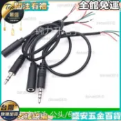 【盛安五金】3.5mm音頻線 公母頭對接線 3芯4芯 AUX單頭3節 立體聲4節 對錄線 音源線 音頻線 電纜線 3.5