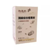 117/10/7【御復珍】頂級綜合堅果粉 (重量:350g) 超商取貨6盒