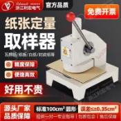 爆款@🔥訂金價格，勿私下，請聯繫客服🔥紙張定量取樣器瓦楞紙板克重取樣器邊壓環壓試驗機耐破強度試驗機