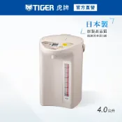 TIGER虎牌 4.0L微電腦節能保溫電熱水瓶_日本製造(PDR-S40R)