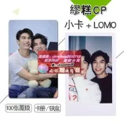 限時下殺繆糕cp（mew gulf）系列二周邊小卡圓角自制lomo不重復3寸100張