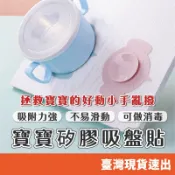 餐具吸盤 寶寶兒童碗吸盤墊  餐具吸盤貼魔力矽膠吸盤墊  可愛動物餐具餐碗吸盤墊