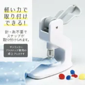 手作森林HANDMORI 手作森林 Suncoccoh【桌上型手壓台】日本清原 四合扣 四合釦 寶寶扣 壓釦工具 手壓鉗 公雞牌 SUN15-94