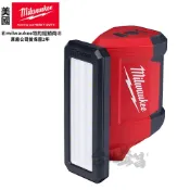 台北益昌美沃奇 米沃奇 M12 12V鋰電 區域 泛光燈 LED 燈 LED燈 M12 PAL M12PAL  原廠