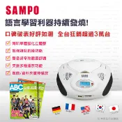 附遙控器 ~好讀不挑片~聲寶手提音響 USB/SD/CD/MP3 SAMPO手提音響 AK-W1013UL 語言學習機