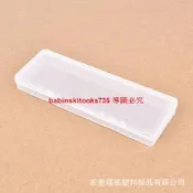 【國際 嚴選】長方形扁盒磨砂PP盒 塑膠包裝盒160x55x16塑膠盒 雙扣塑膠盒【滿300出貨】