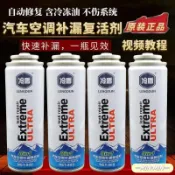 桃園現貨✨汽車空調補漏劑R134a 加強升級版冷能量補漏劑 汽車空調R134a雪種修復汽車空調堵漏劑 止漏熒光冷媒測漏劑
