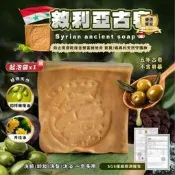 滿300出貨敘利亞古皂月桂you古皂敍利亞古皂古皂阿勒坡古皂jingyou皂洗髮皂洗臉皂沐浴皂手工皂