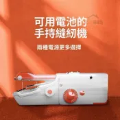 迷你手持縫紉機 家用小型便攜式裁縫機 微型縫衣工具 衣服縫補修補DIY使用 