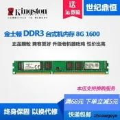 Kingson/金士頓8G  16G  DDR3 1600 1866臺式機電腦內存單條4G 8G 請先詢價