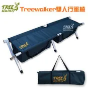 【TreeWalker 露遊】 雙人行軍椅 鋁合金對對椅 情人椅 雙人椅 摺疊椅 折合椅 長板凳