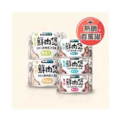 (店+)【怪獸部落】【痴心人】 怪獸部落 鮮肉煲 160G 補水神器 犬貓罐 點心罐 原肉 犬貓副食罐
