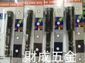 財成五金:櫻花牌 8.0MM 專利鑽石開孔器