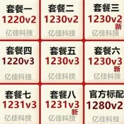 【非全新】 E3 1220v2 1230V2 1245v3 1230V3 1231V3 1270 v3 另 CP