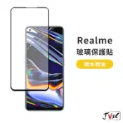 Realme 玻璃保護貼 適用 Realme 13+ C71 X50 XT 5 Pro 9i 6 6i X50 保護貼