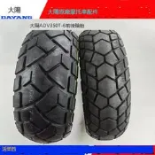 大陽機車ADV350T-6前輪胎120/70-14後輪150/70-13真空胎龜背胎