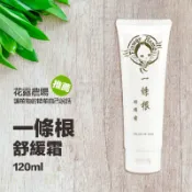 一條根舒緩膏 /薑精禾草本活絡霜 花露農場